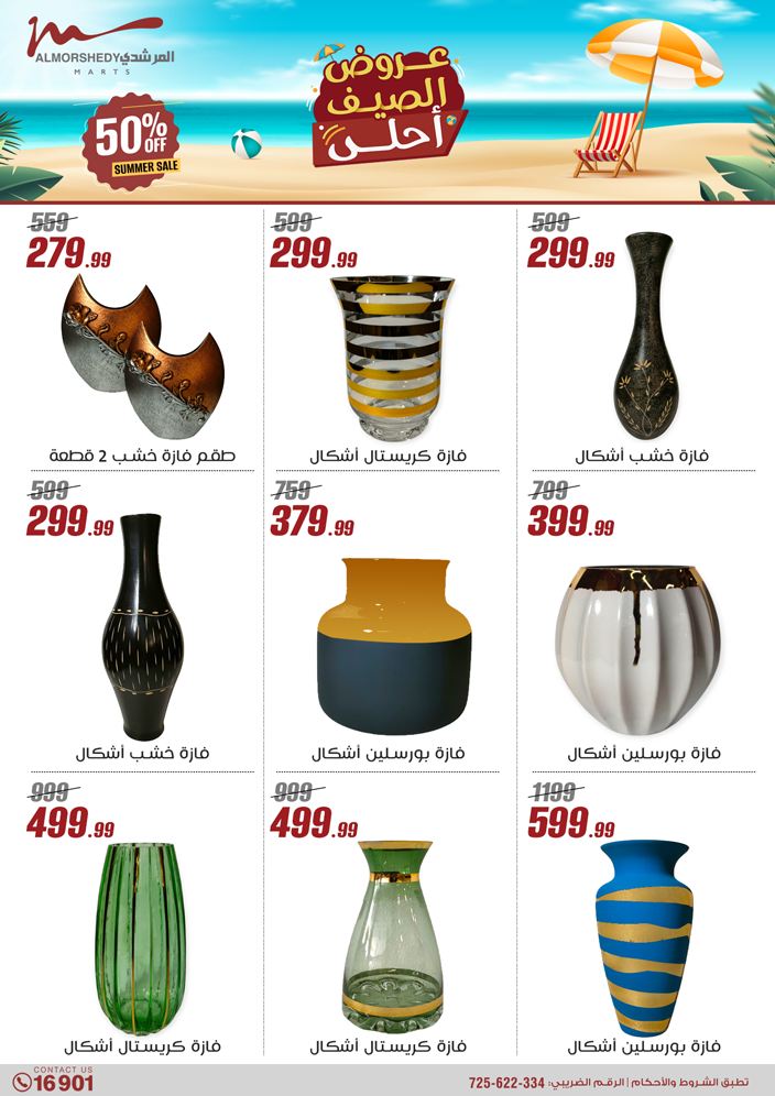 almorshedy offers from 1aug to 4aug 2025 عروض المرشدى من 1 أغسطس حتى 4 أغسطس 2025 صفحة رقم 54